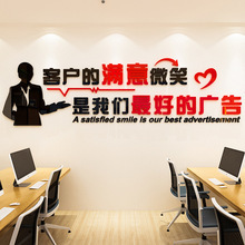 服务标语文化墙市场调研分析