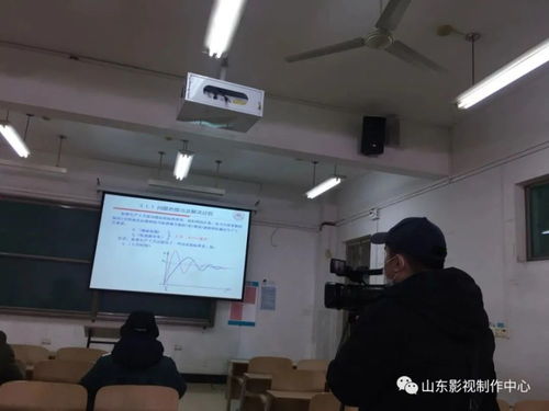 山东大学控制学院携手山东影视制作中心 精品课程拍摄项目的专业摄像与制作服务
