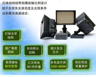 金燕161K LED摄像灯 高亮度可调色温，广水市关庙金燕摄像器材制作经销部专业之选